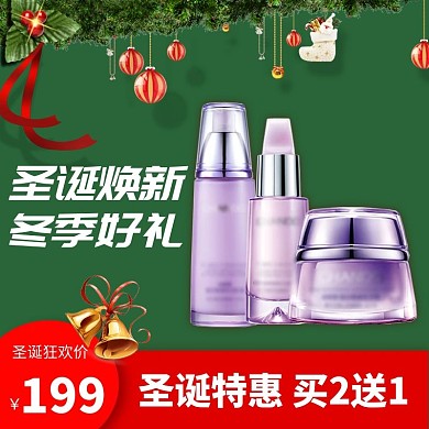 天猫淘宝美妆洗护圣诞特惠促销主图直通车