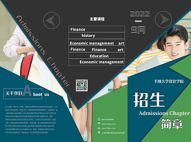创意几何绿色招生简章三折页