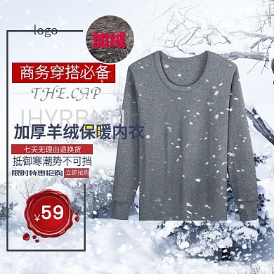 加厚羊绒保暖内衣