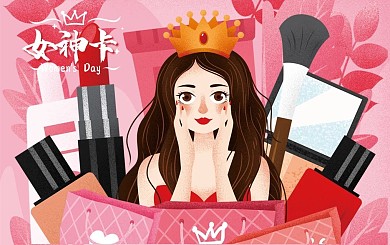 粉色会员充卡充值积分兑换