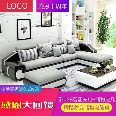 浅色感恩十周年感恩节家居沙发主图