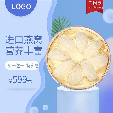原创营养补品原装正品进口燕窝主图