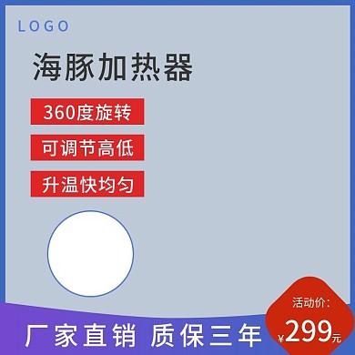 洗护美发器材主图直通车