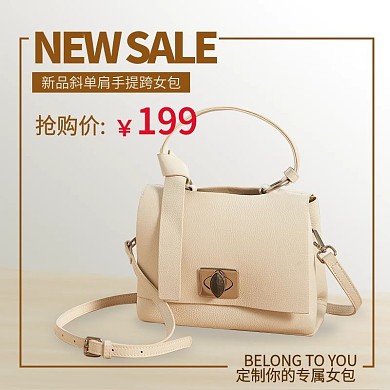 新品女包主图简约时尚