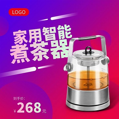 淘宝双十二家电小家电商主图直通车活动模板