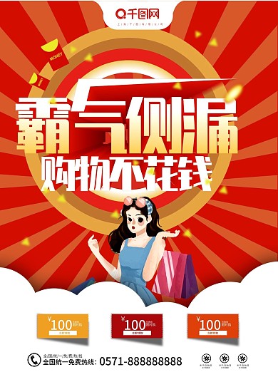 五一宣传单