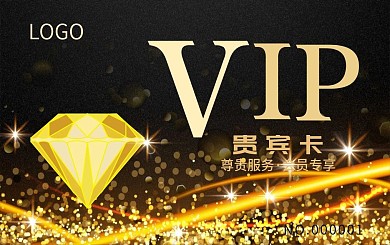 高档会员卡贵宾卡VIP卡