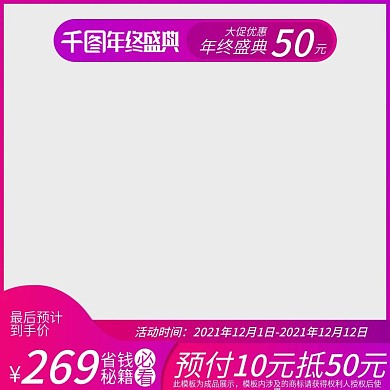 粉紫渐变双十二活动通用主图