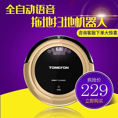 自动机器人 特惠日 拖地机器人