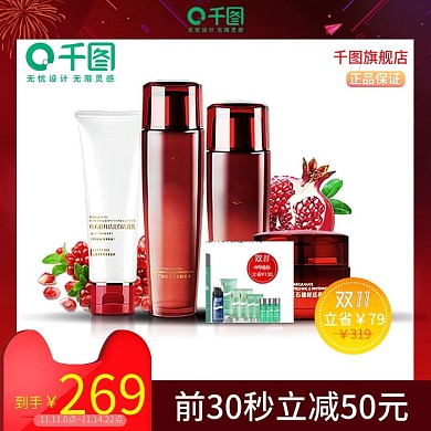 化妆品套装美妆双十一主图