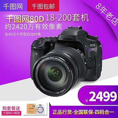 淘宝天猫紫色炫彩风格相机直通车