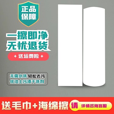 原创淘宝天猫擦鞋神器主图psd模板