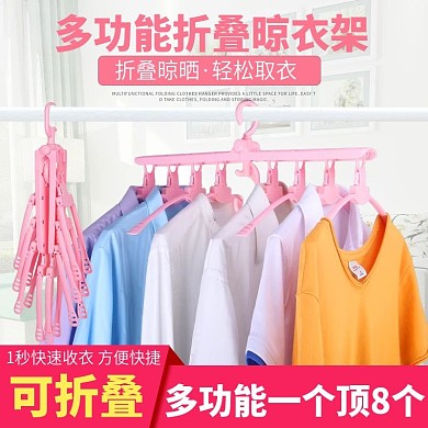 清新粉色日用家居衣服架主图