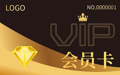 会员卡贵宾卡VIP卡