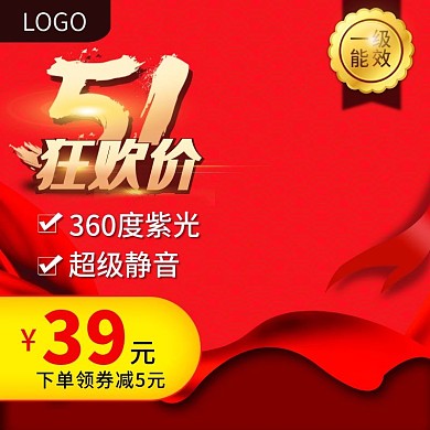 51五一劳动节淘宝天猫促销推广主图背景