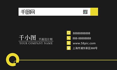 黄色简约创意商务名片