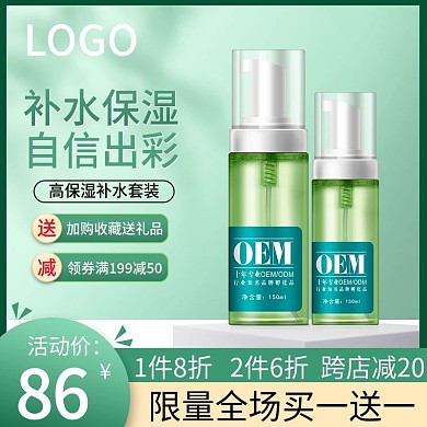 简约风美妆淘宝主图标签夏季清凉季直通车