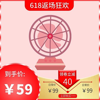 618返场狂欢2