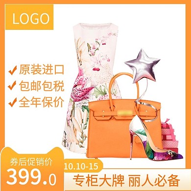 服饰鞋包主图女包直通车主图天猫淘宝直通车