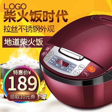 电压力锅日常主图电压力锅活动主图促销主图