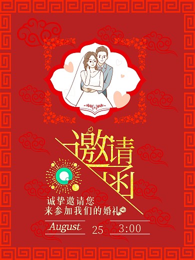 高端鎏金时尚婚礼请柬邀请函海报