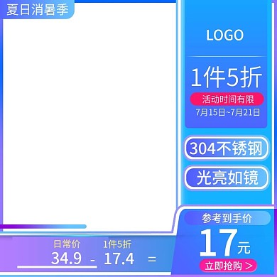 厨房用品日用家居电商天猫淘宝主图直通车图