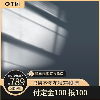 创意黑色经典高端大气中秋国庆双11主图