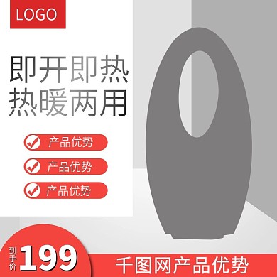 数码电器空调主图直通车红色简约