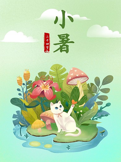 原创手绘传统二十四节气小暑节气宣传海报