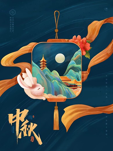 手绘中秋节复古风中国风插画海报国潮蓝绿色