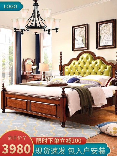 美式家具双人床主图复古