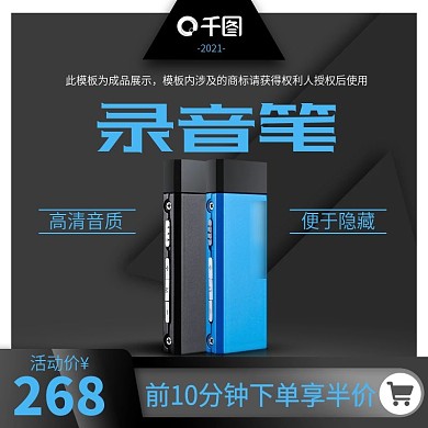 黑酷数码电器双12双十二主图直通车推广图