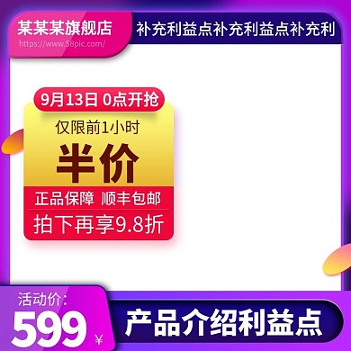 中秋淘宝食品主图推广图直通车钻展淘宝主图