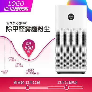 电商淘宝双十二促销简约红色折线条直降主图