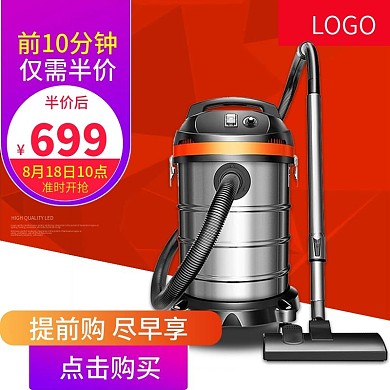 家用电器主图吸尘器智能促销推广图