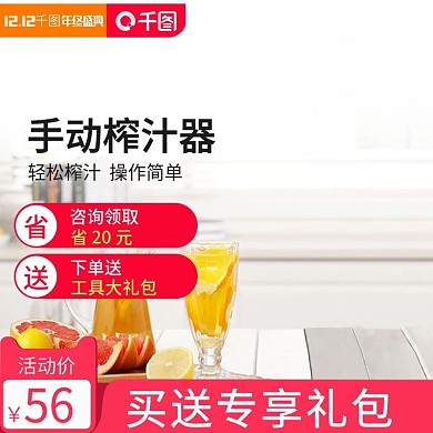 主图直通车促销图