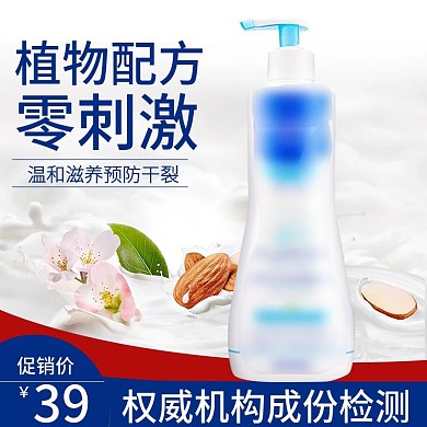 电商淘宝补水护肤品美妆化妆品主图直通车图