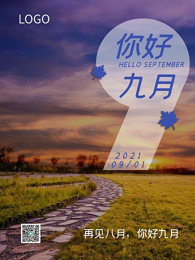 9月你好九月你好摄影图海报