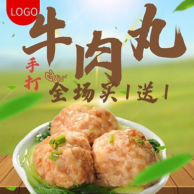 绿色牛肉丸火锅食品光束绿叶电商主图直通车