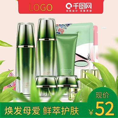 绿色小清新感恩母亲节美妆主图直通车