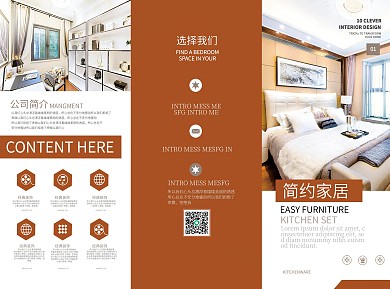 橙色卧室装饰三折页宣传单