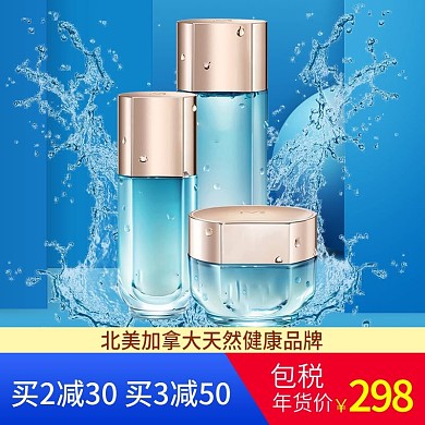 简约清新风格美容护肤品活动主图