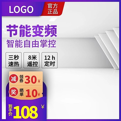 洗衣机电器主图保温杯直通车图电器主图