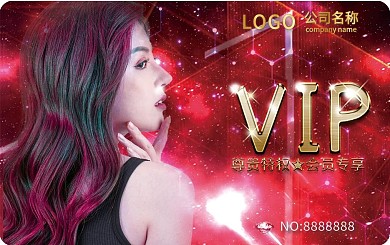 美容美发VIP会员卡