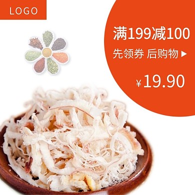 领券满减新鲜鱿鱼丝主图
