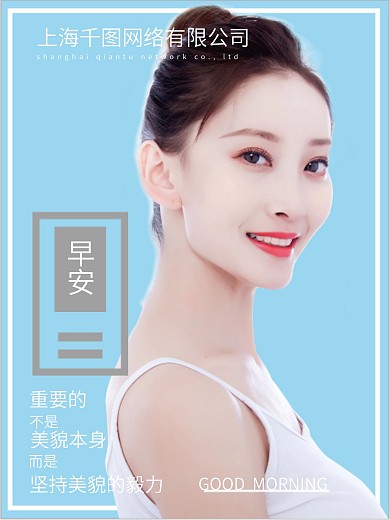 医疗美容海报设计