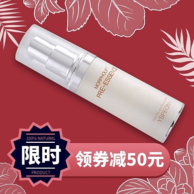 暖色系手绘线条花朵树叶暗红色产品主图模板