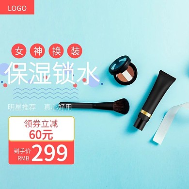 淘宝洗护三件套小清新风格直通车图活动主图