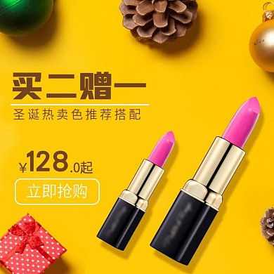 圣诞节美妆护理直通车钻展主图