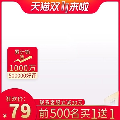 双11直通车淘宝直通车红色背景